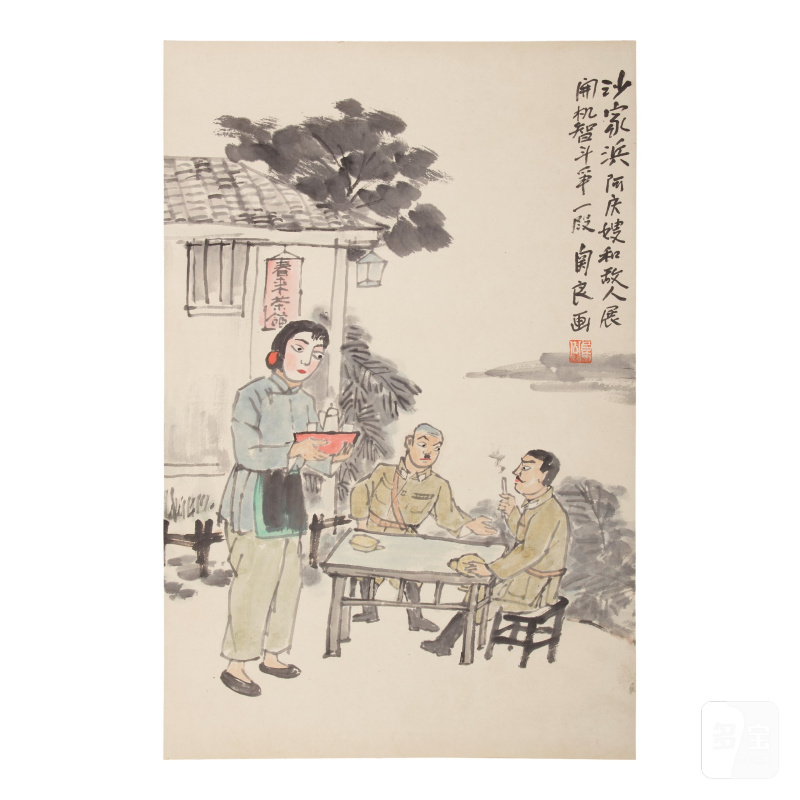 関良（1900-1986）人物《沙家濱》 設色紙本 立軸 | GUAN LIANG (1900-1986)